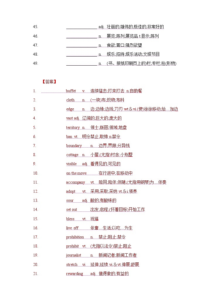 Unit 3 Fascinating parks 重点单词多样考查&核心词汇互动学   详解版第3页