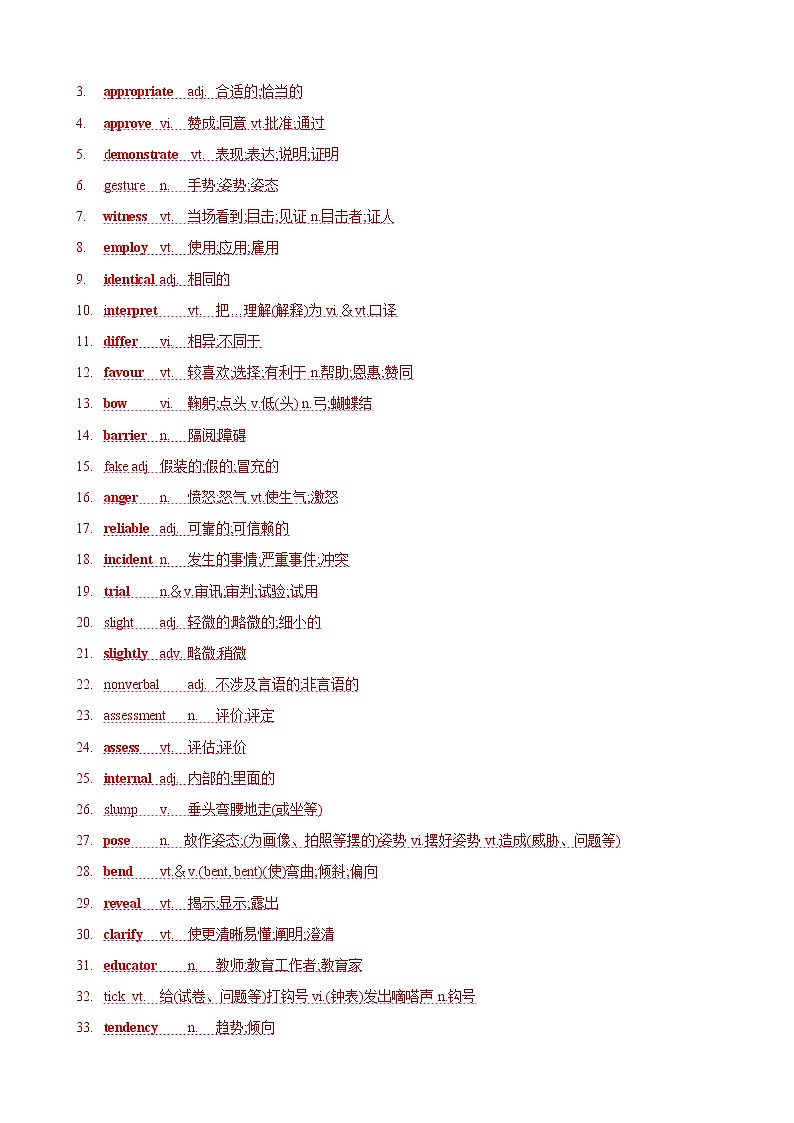 Unit 4 Body Language 重点单词多样考查&核心词汇互动学（解析版）第3页