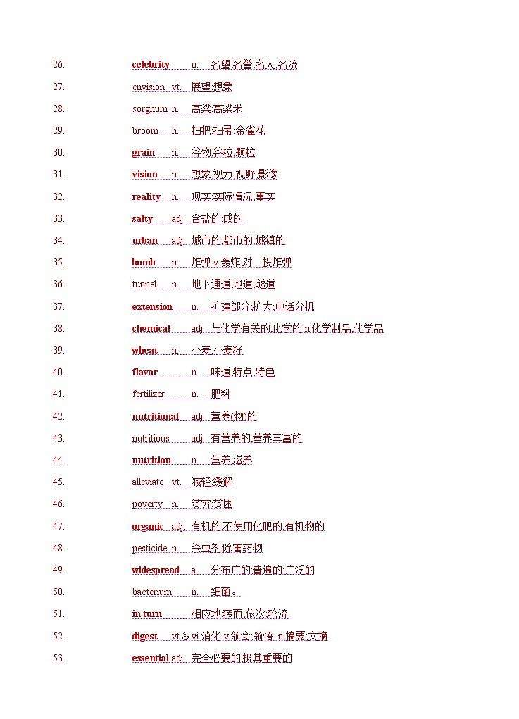 Unit 5 Working the Land 重点单词多样考查&核心词汇互动学（解析版）第2页