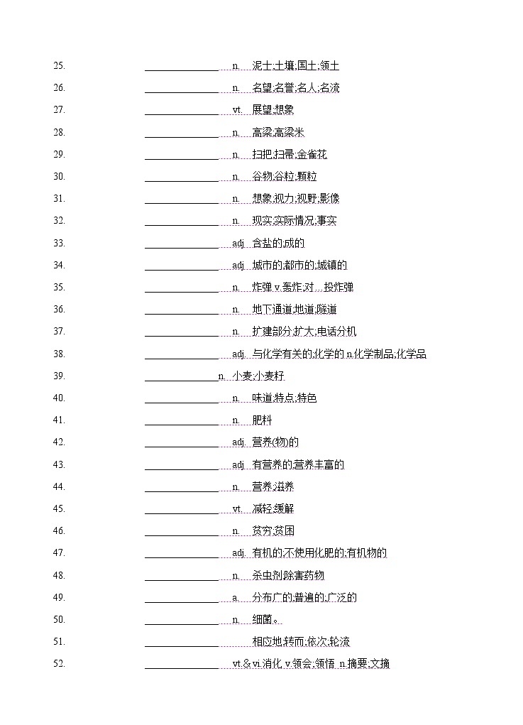 Unit 5 Working the Land 重点单词多样考查&核心词汇互动学（原卷版）第2页