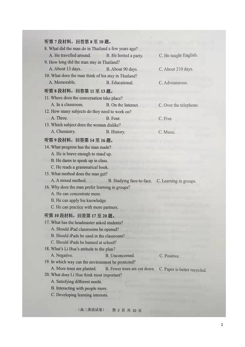 2021-2022学年辽宁省大连市高二上学期期末考试英语试题PDF版含答案第2页