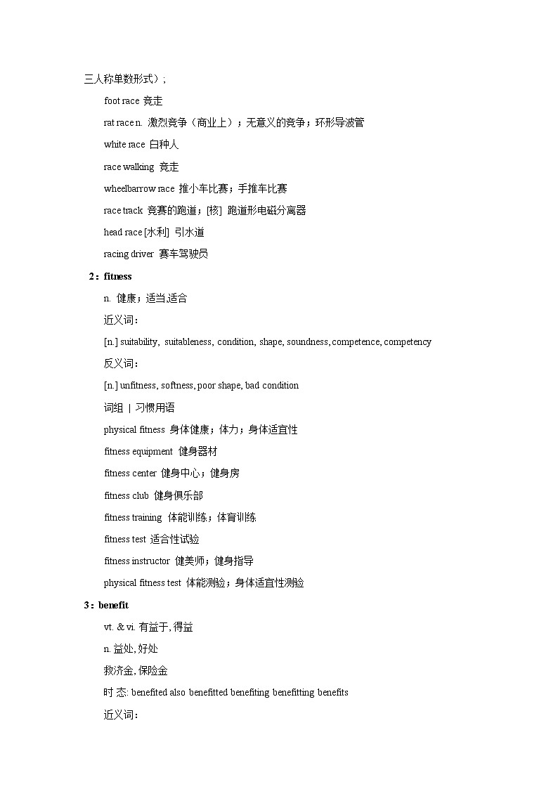 2021届 高考英语复习之高考真题阅读词块精析（十五）学案第2页