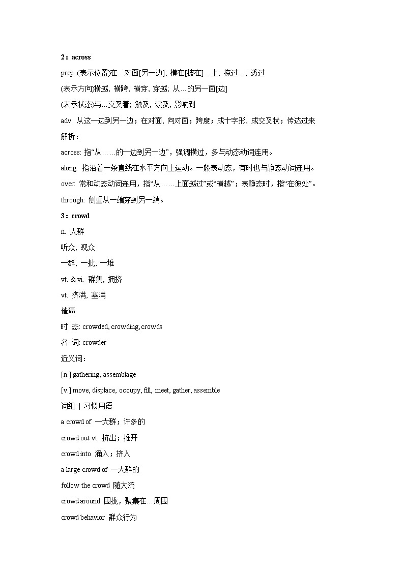 2021届高考英语复习之高考真题阅读词块精析（二十八）学案第3页