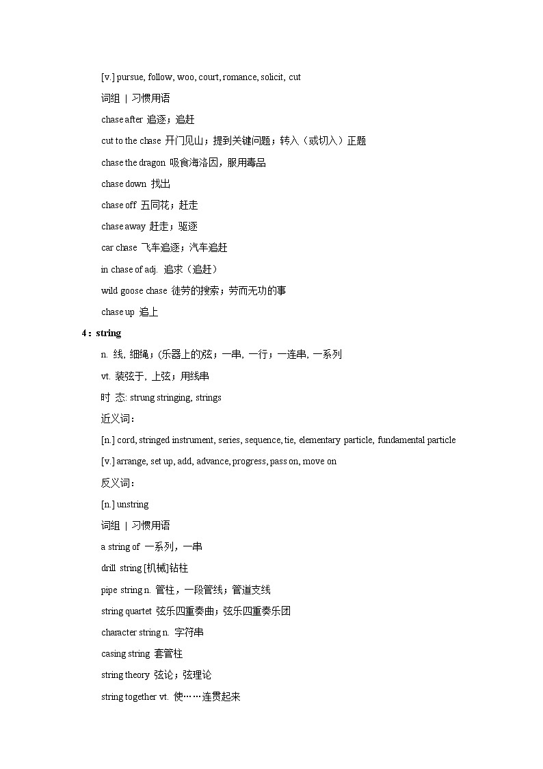 2021届高考英语复习之高考真题阅读词块精析（二十四）学案第3页