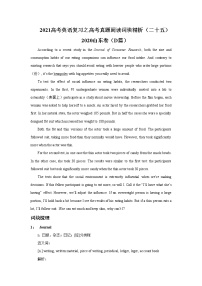 2021届高考英语复习之高考真题阅读词块精析（二十五）学案