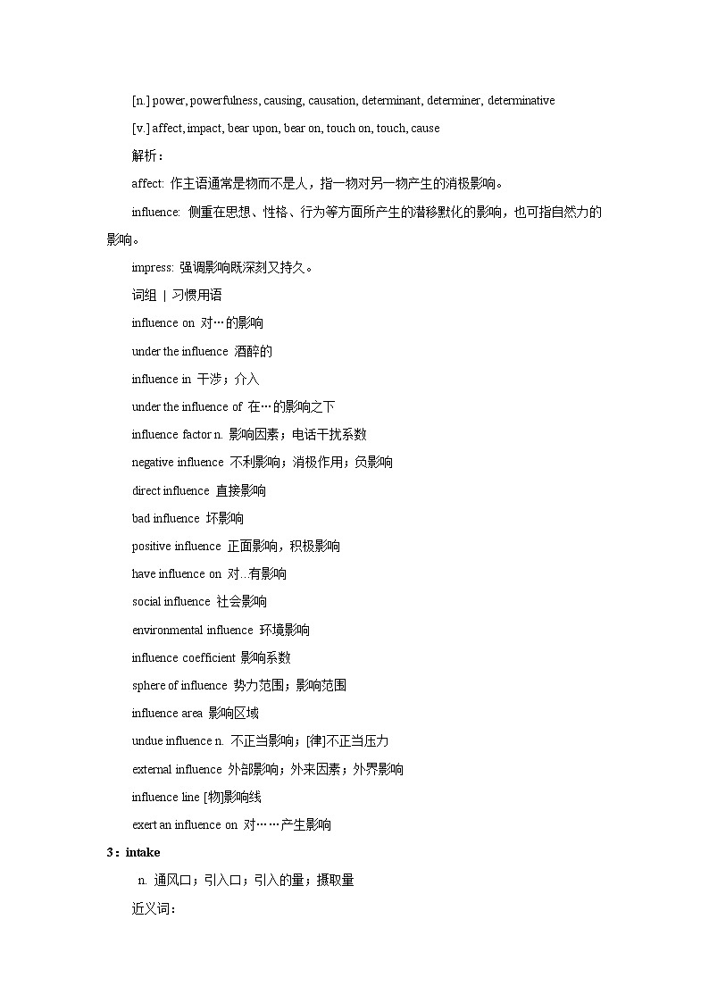 2021届高考英语复习之高考真题阅读词块精析（二十五）学案03