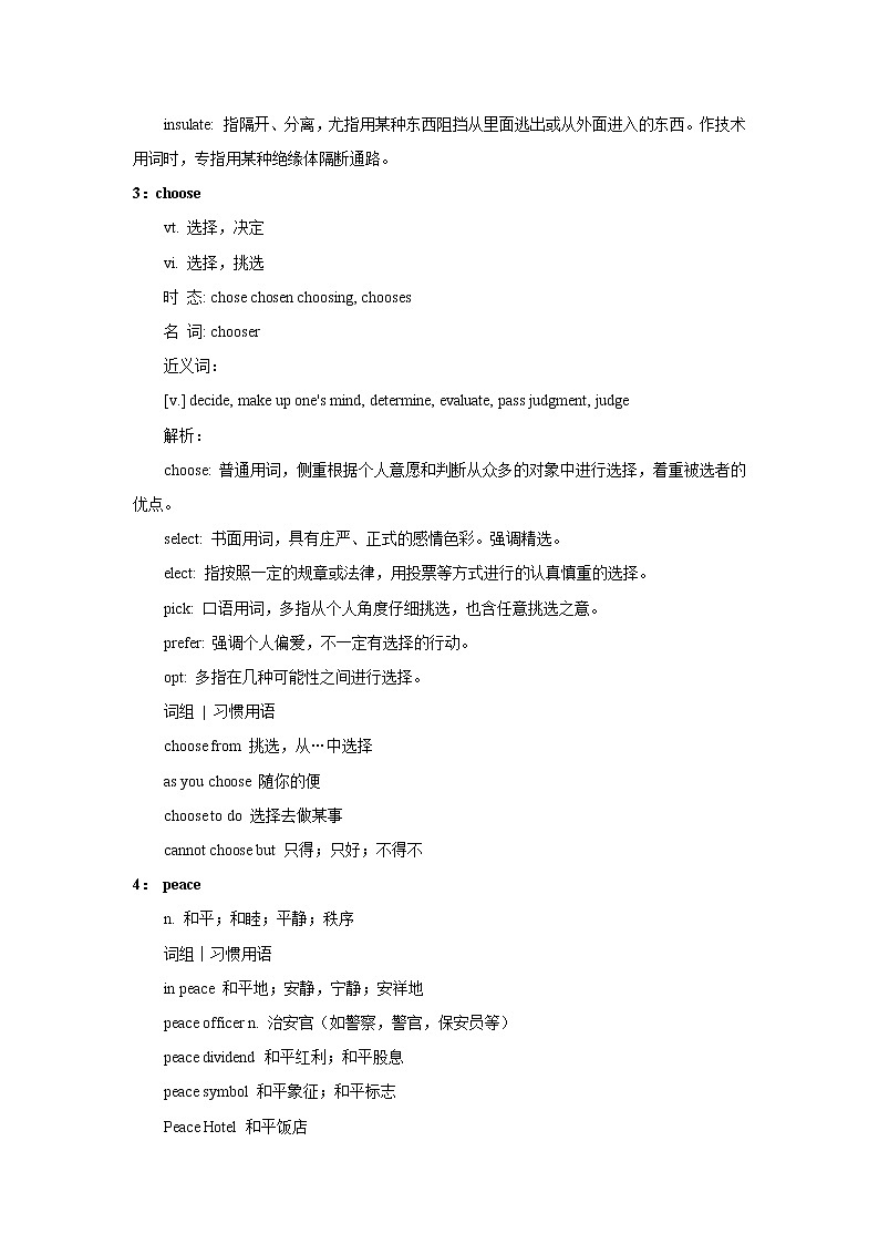 2021届高考英语复习之高考真题阅读词块精析（二十一）学案第3页