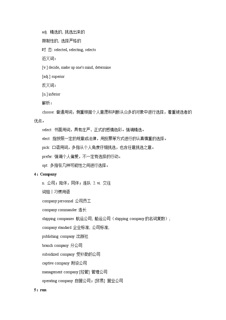 2021届高考英语复习之高考真题阅读词块精析（六）学案第3页