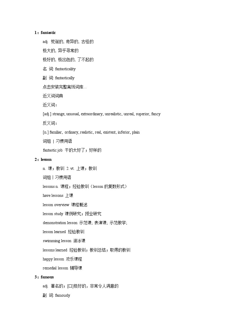 2021届高考英语复习之高考真题阅读词块精析（九）学案02