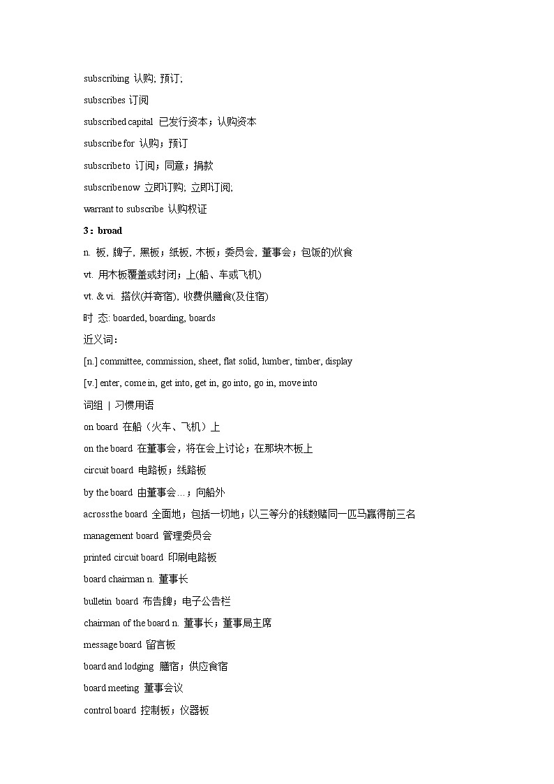 2021届高考英语复习之高考真题阅读词块精析（三十）学案03