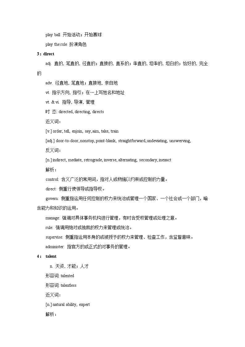 2021届高考英语复习之高考真题阅读词块精析（七）学案03