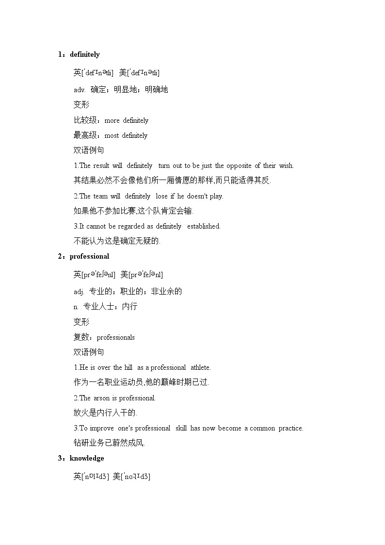 2021届高考英语复习之高考真题阅读词块精析（三十八）学案02