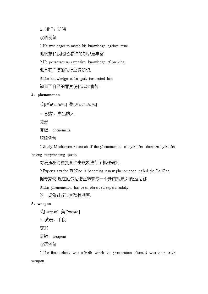 2021届高考英语复习之高考真题阅读词块精析（三十八）学案03