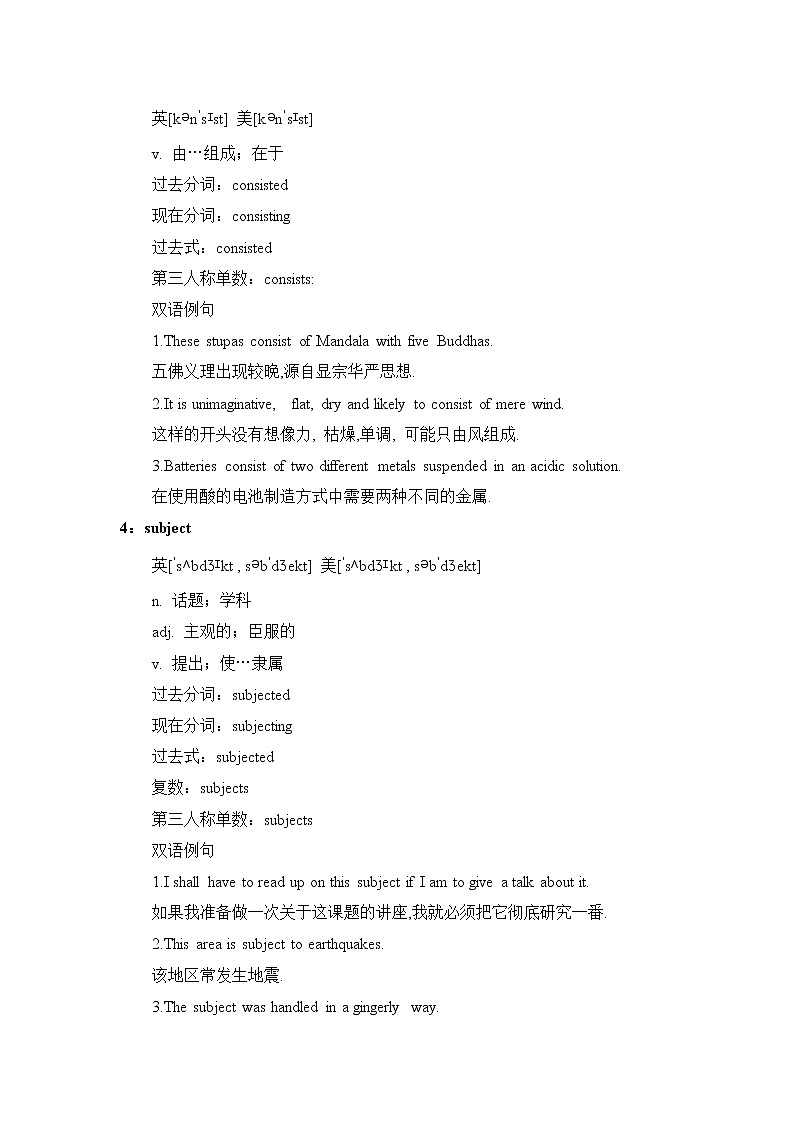 2021届高考英语复习之高考真题阅读词块精析（三十二）学案第3页