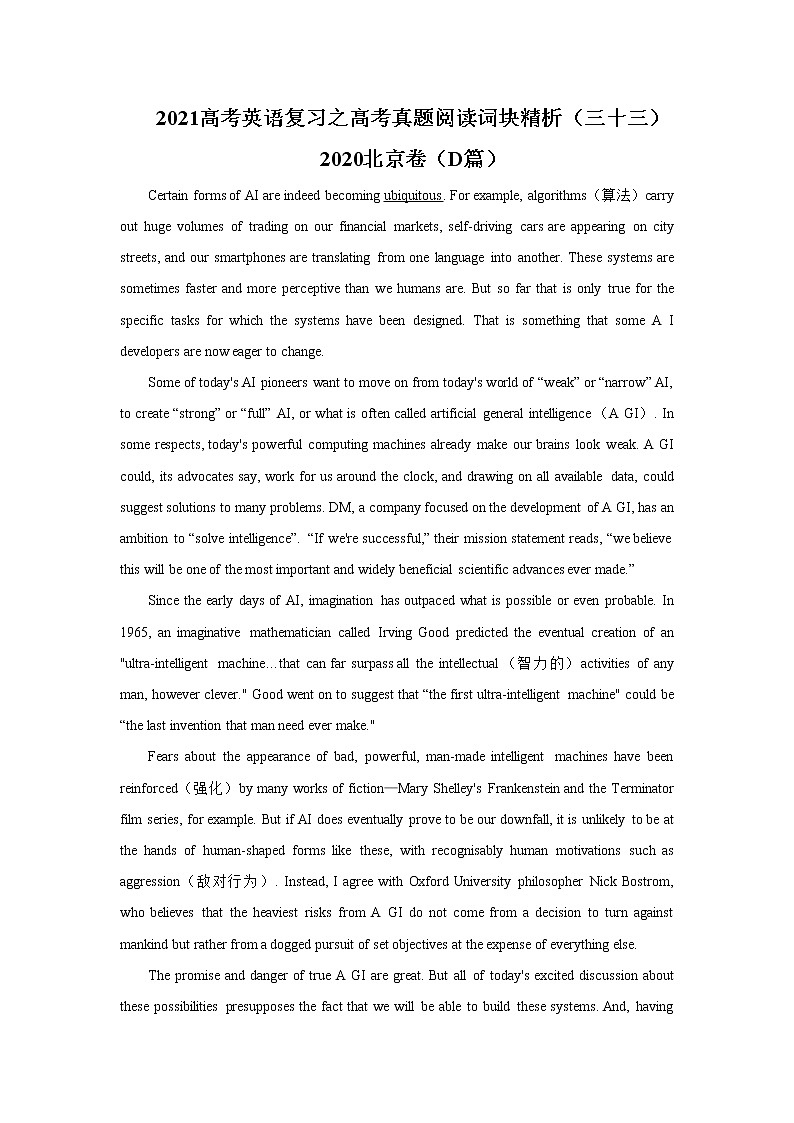 2021届高考英语复习之高考真题阅读词块精析（三十三）学案01