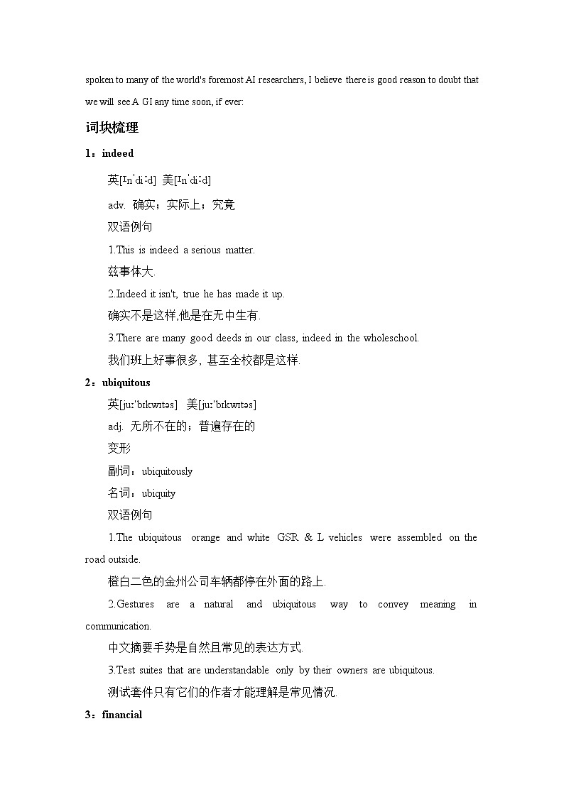 2021届高考英语复习之高考真题阅读词块精析（三十三）学案02