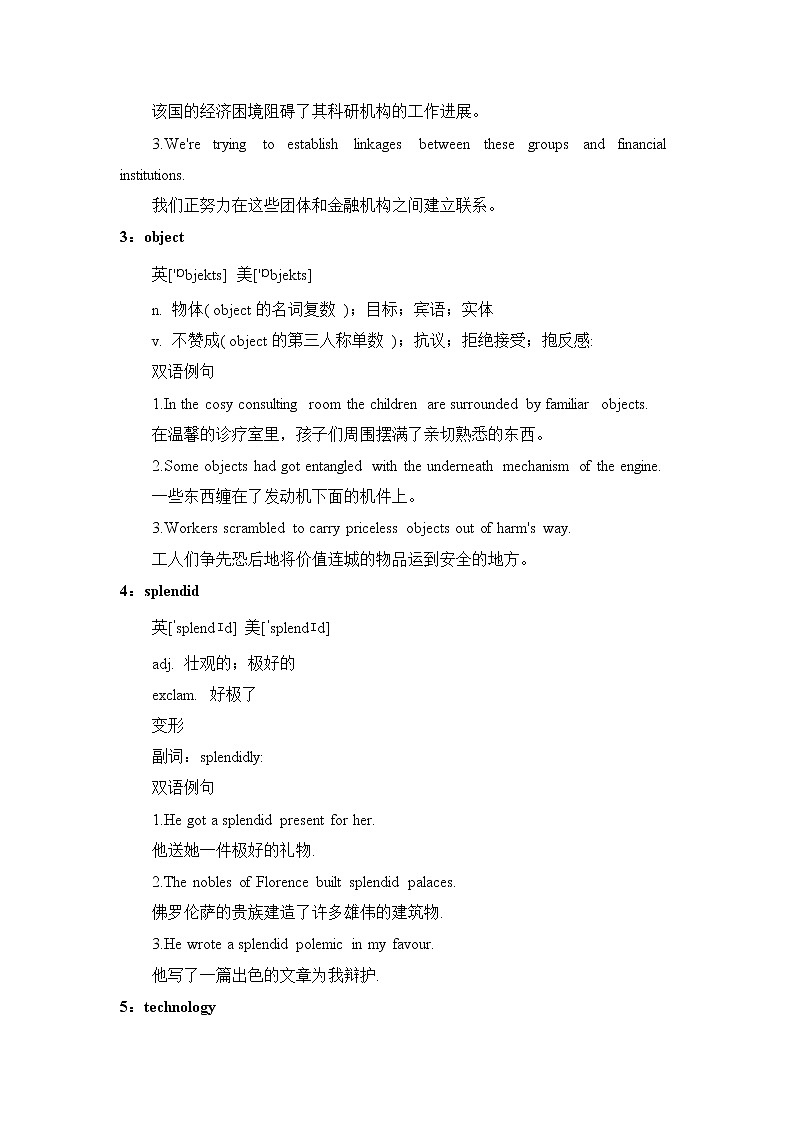 2021届高考英语复习之高考真题阅读词块精析（三十四）学案第3页