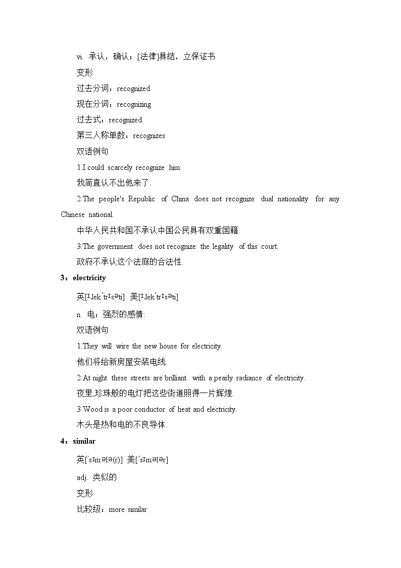 2021届高考英语复习之高考真题阅读词块精析（三十六）学案第3页