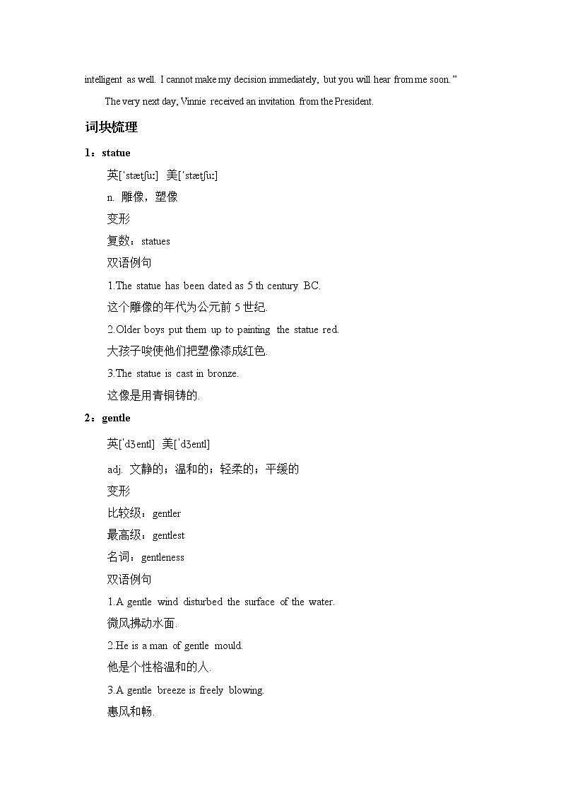 2021届高考英语复习之高考真题阅读词块精析（三十七）学案第2页