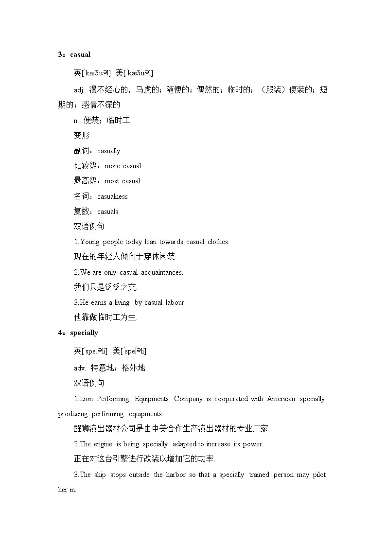 2021届高考英语复习之高考真题阅读词块精析（三十七）学案第3页