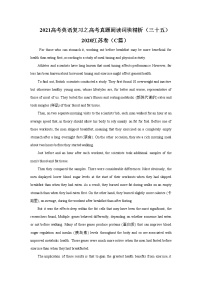 2021届高考英语复习之高考真题阅读词块精析（三十五）学案