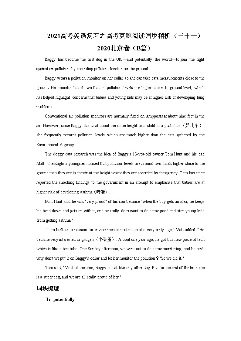 2021届高考英语复习之高考真题阅读词块精析（三十一）学案第1页