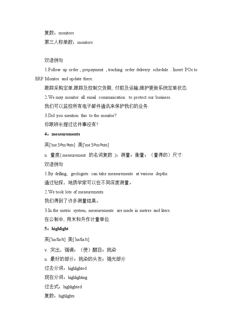2021届高考英语复习之高考真题阅读词块精析（三十一）学案第3页