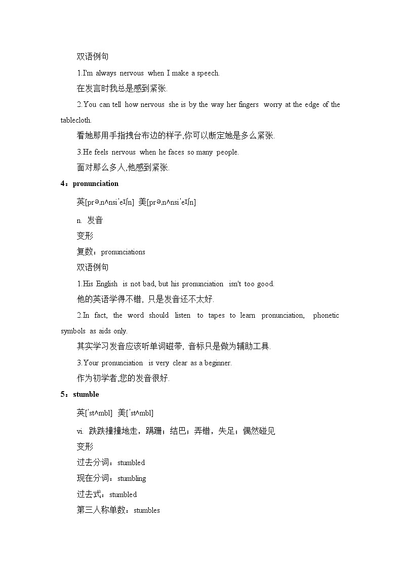 2021届高考英语复习之高考真题阅读词块精析（四十二）学案第3页