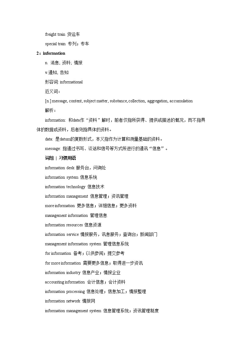 2021届高考英语复习之高考真题阅读词块精析（一）学案03