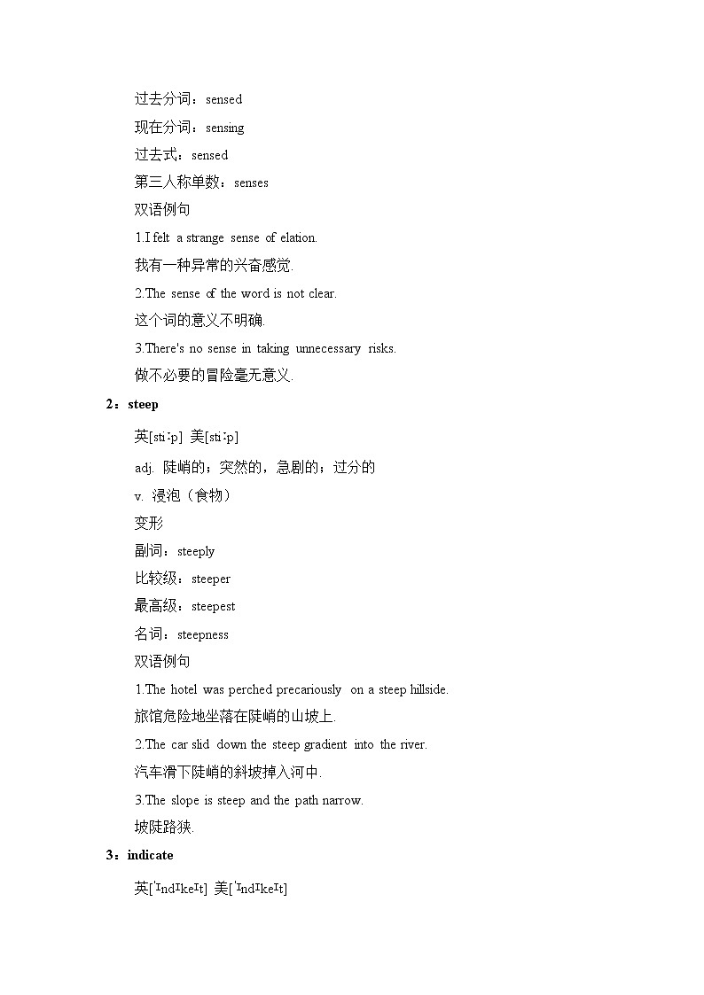 2021届高考英语复习之真题阅读词块与阅读练习（六十六）学案03