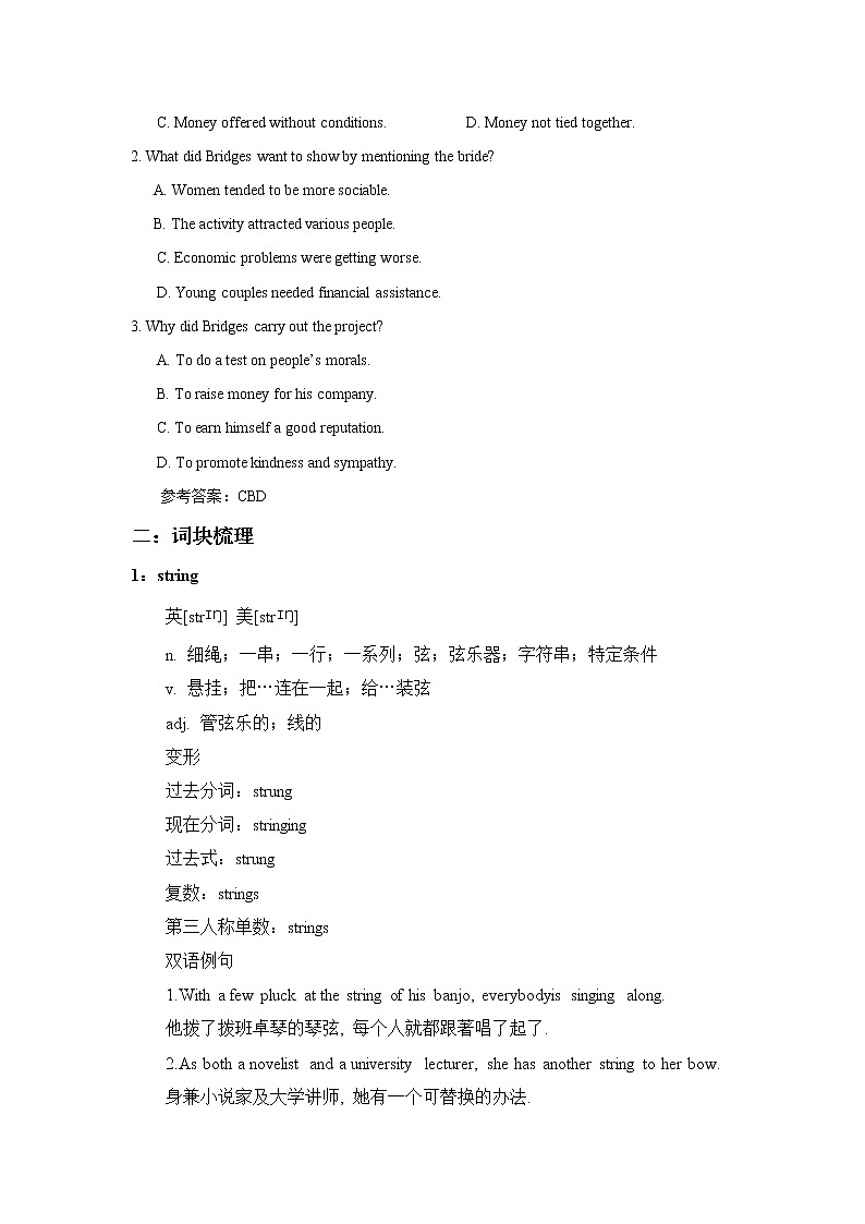 2021届高考英语复习之真题阅读词块与阅读练习（六十）含答案学案第2页
