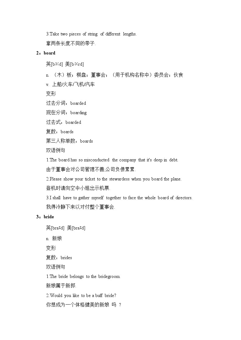 2021届高考英语复习之真题阅读词块与阅读练习（六十）含答案学案第3页