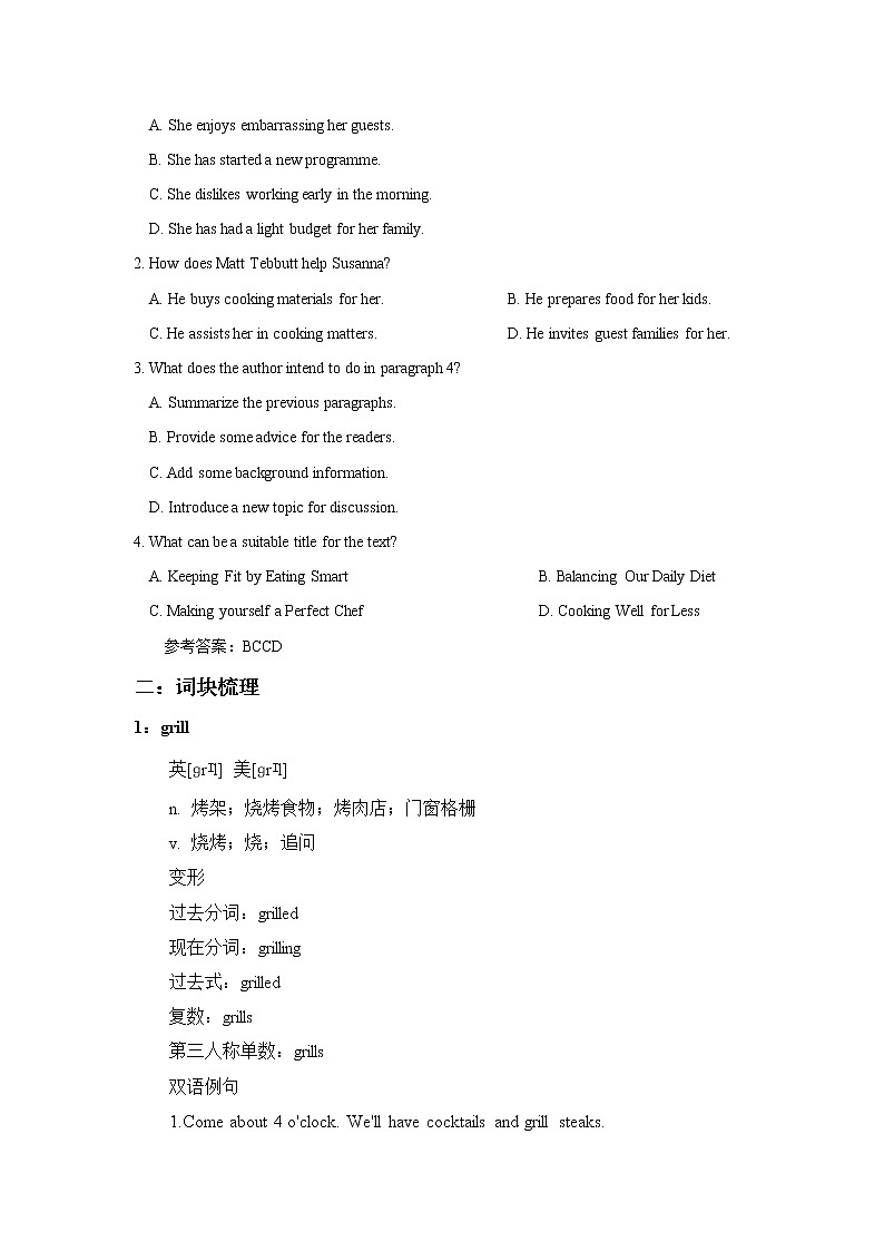 2021届高考英语复习之真题阅读词块与阅读练习（六十二）学案02