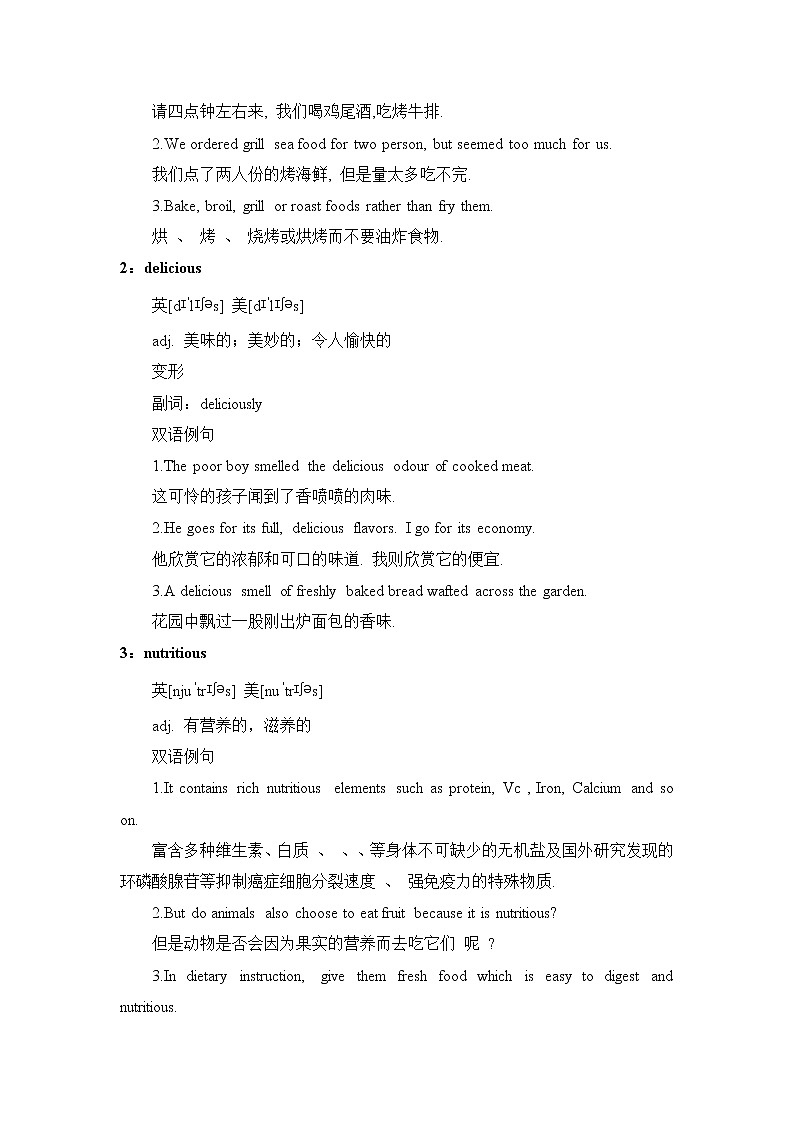 2021届高考英语复习之真题阅读词块与阅读练习（六十二）学案03