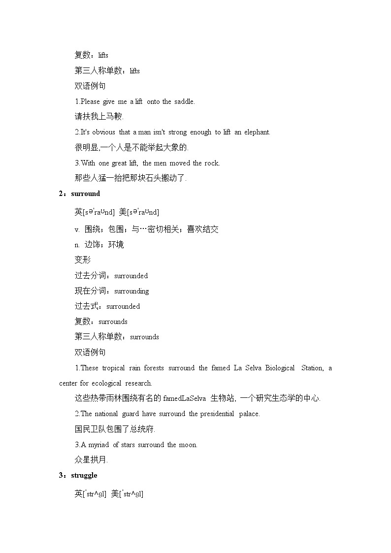 2021届高考英语复习之真题阅读词块与阅读练习（六十七）学案第3页