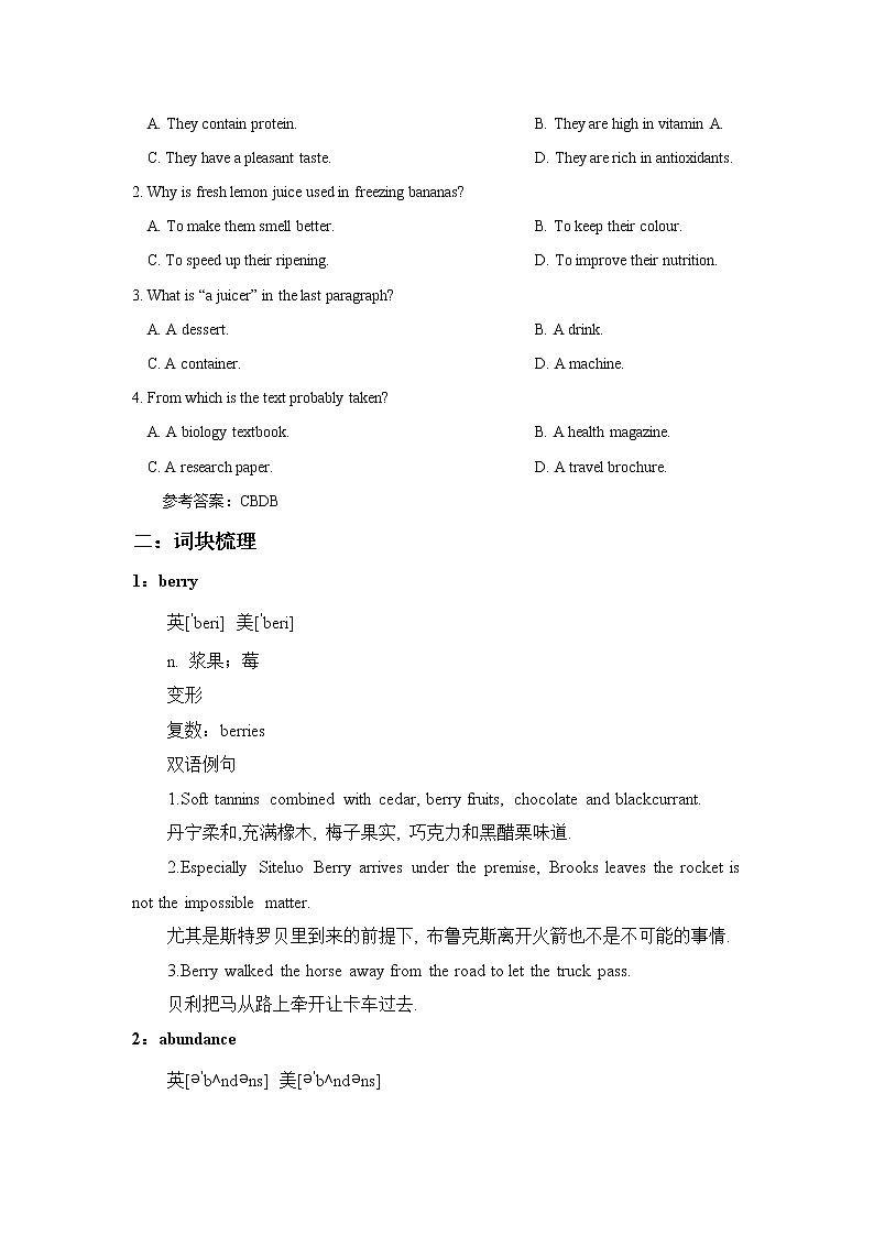 2021届高考英语复习之真题阅读词块与阅读练习（六十五）学案第2页