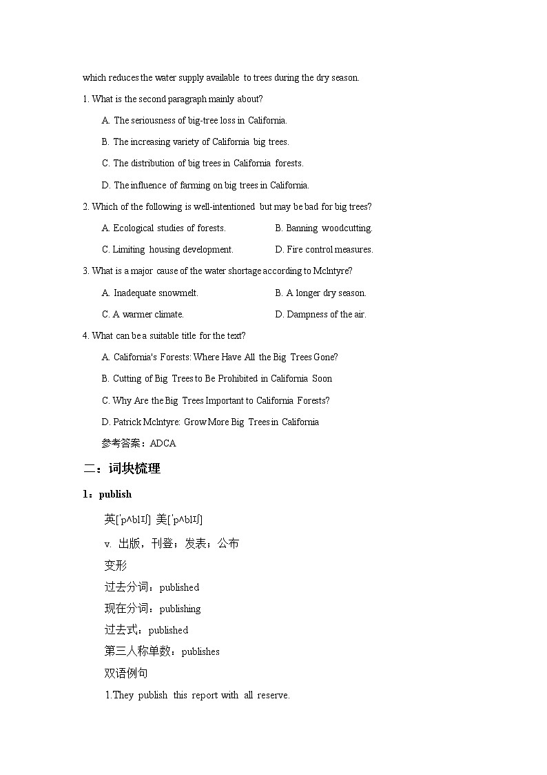 2021届高考英语复习之真题阅读词块与阅读练习（六十一）含答案学案第2页