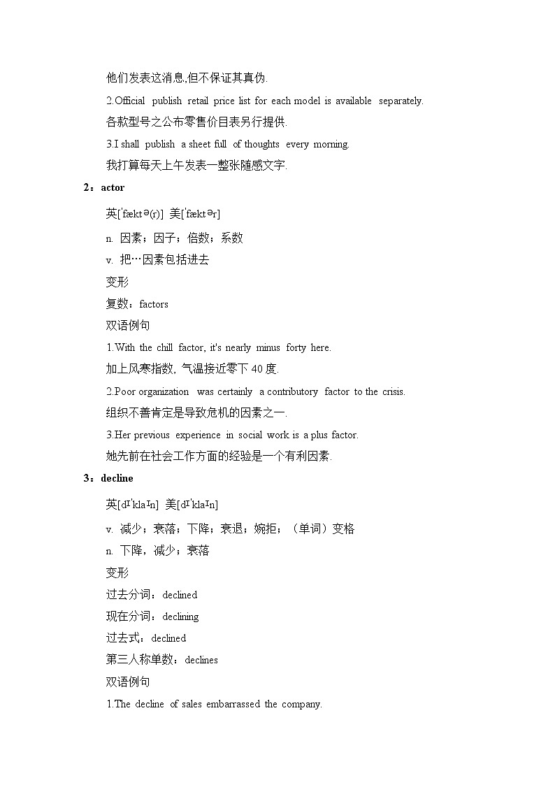 2021届高考英语复习之真题阅读词块与阅读练习（六十一）含答案学案第3页