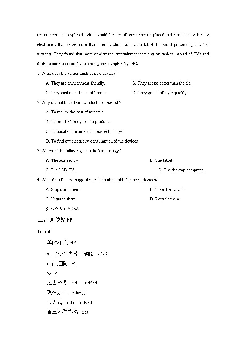 2021届高考英语复习之真题阅读词块与阅读练习（六十四）学案第2页
