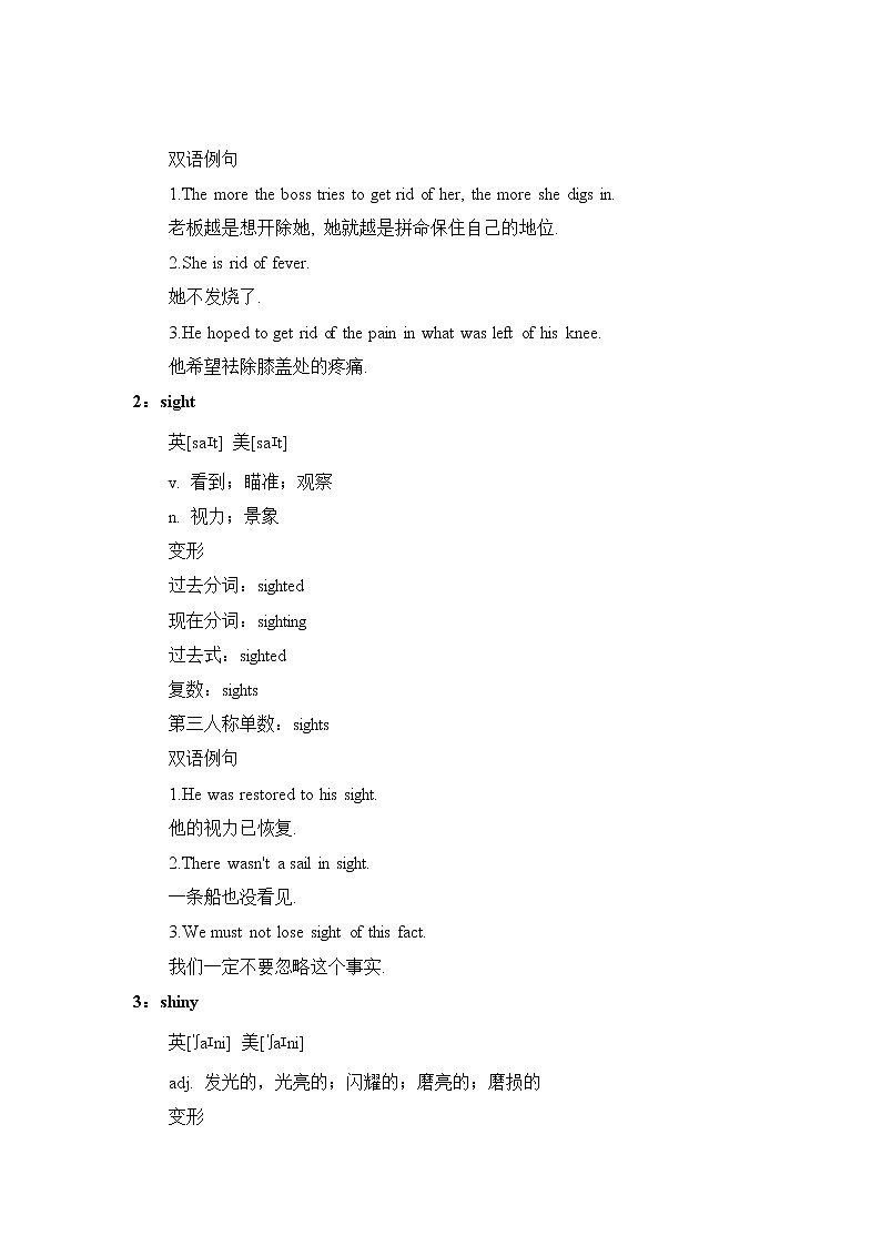 2021届高考英语复习之真题阅读词块与阅读练习（六十四）学案第3页