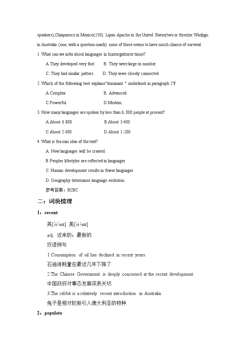 2021届高考英语复习之真题阅读词块与阅读练习（六十三）含答案学案第2页