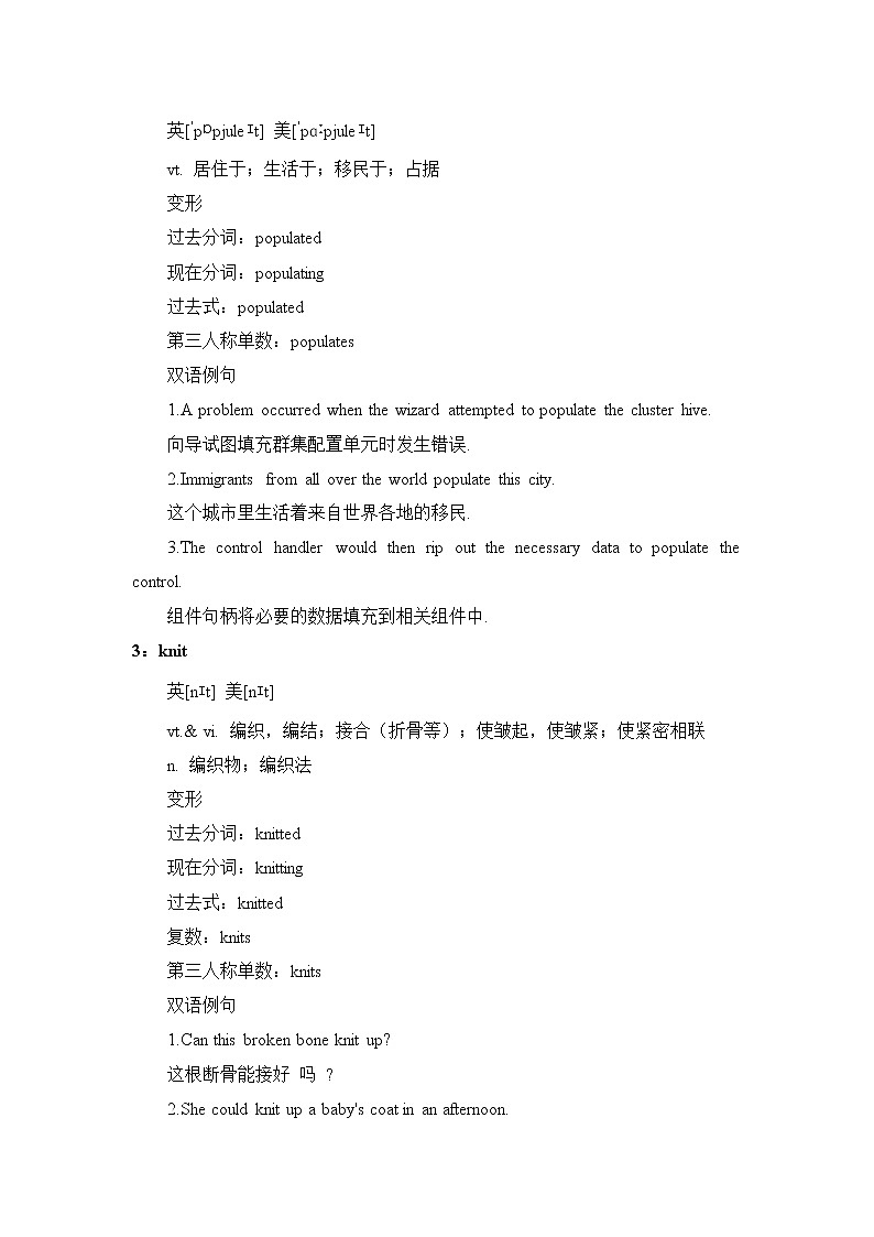 2021届高考英语复习之真题阅读词块与阅读练习（六十三）含答案学案第3页