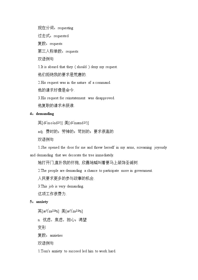 2021届高考英语复习之真题阅读词块与阅读练习（四十五）学案第3页