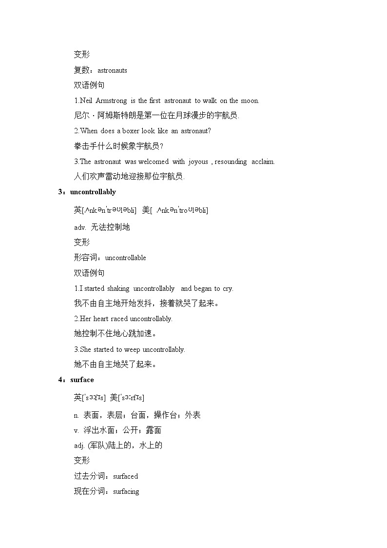 2021届高考英语复习之真题阅读词块与阅读练习（四十七）学案第3页