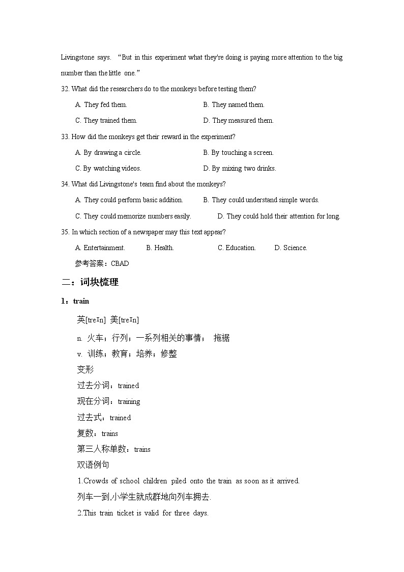 2021届高考英语复习之真题阅读词块与阅读练习（五十）含答案详解学案第2页
