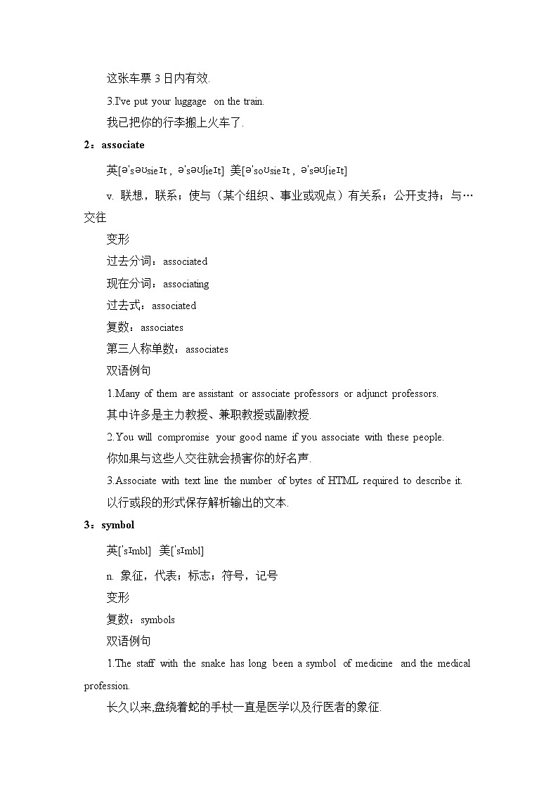 2021届高考英语复习之真题阅读词块与阅读练习（五十）含答案详解学案第3页