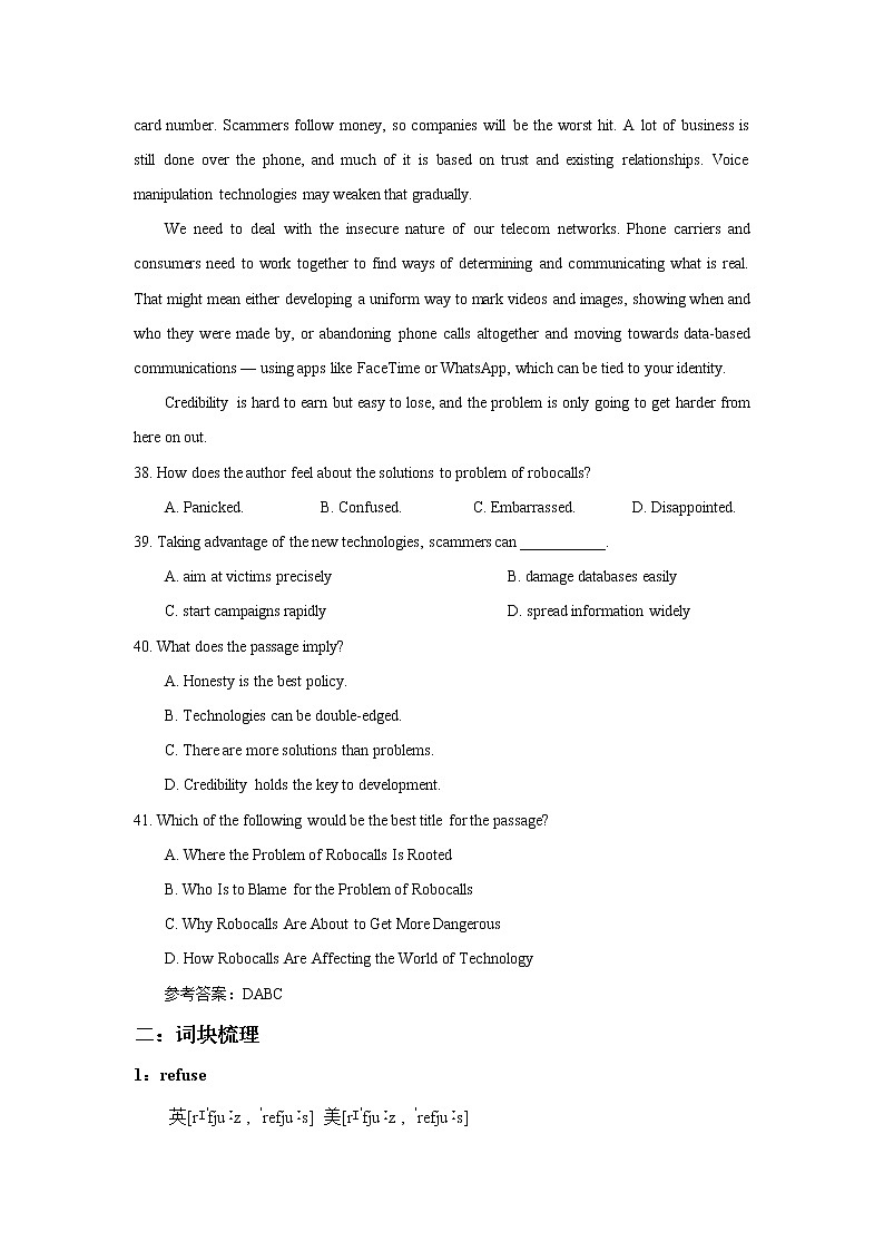 2021届高考英语复习之真题阅读词块与阅读练习（五十二）学案第2页