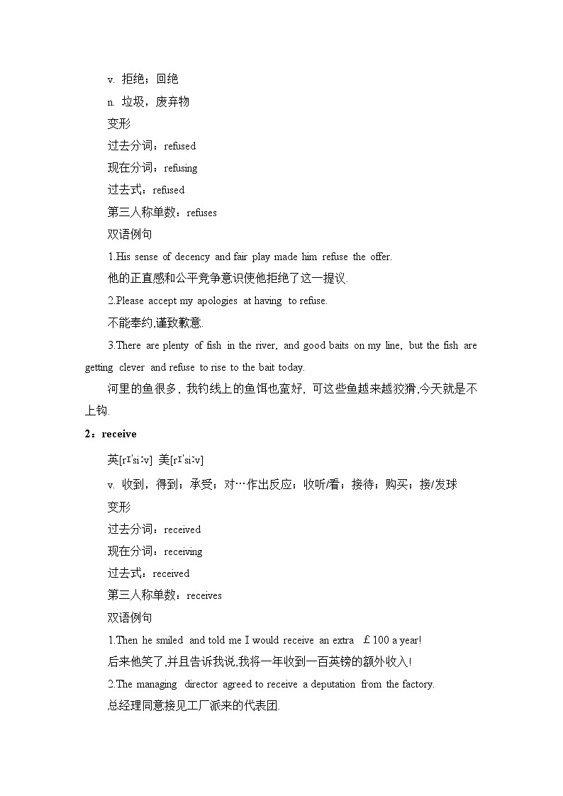 2021届高考英语复习之真题阅读词块与阅读练习（五十二）学案第3页