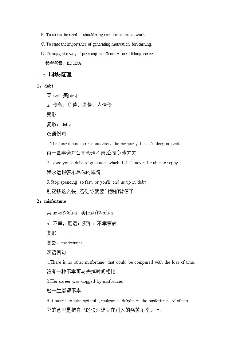 2021届高考英语复习之真题阅读词块与阅读练习（五十九）含答案学案第3页