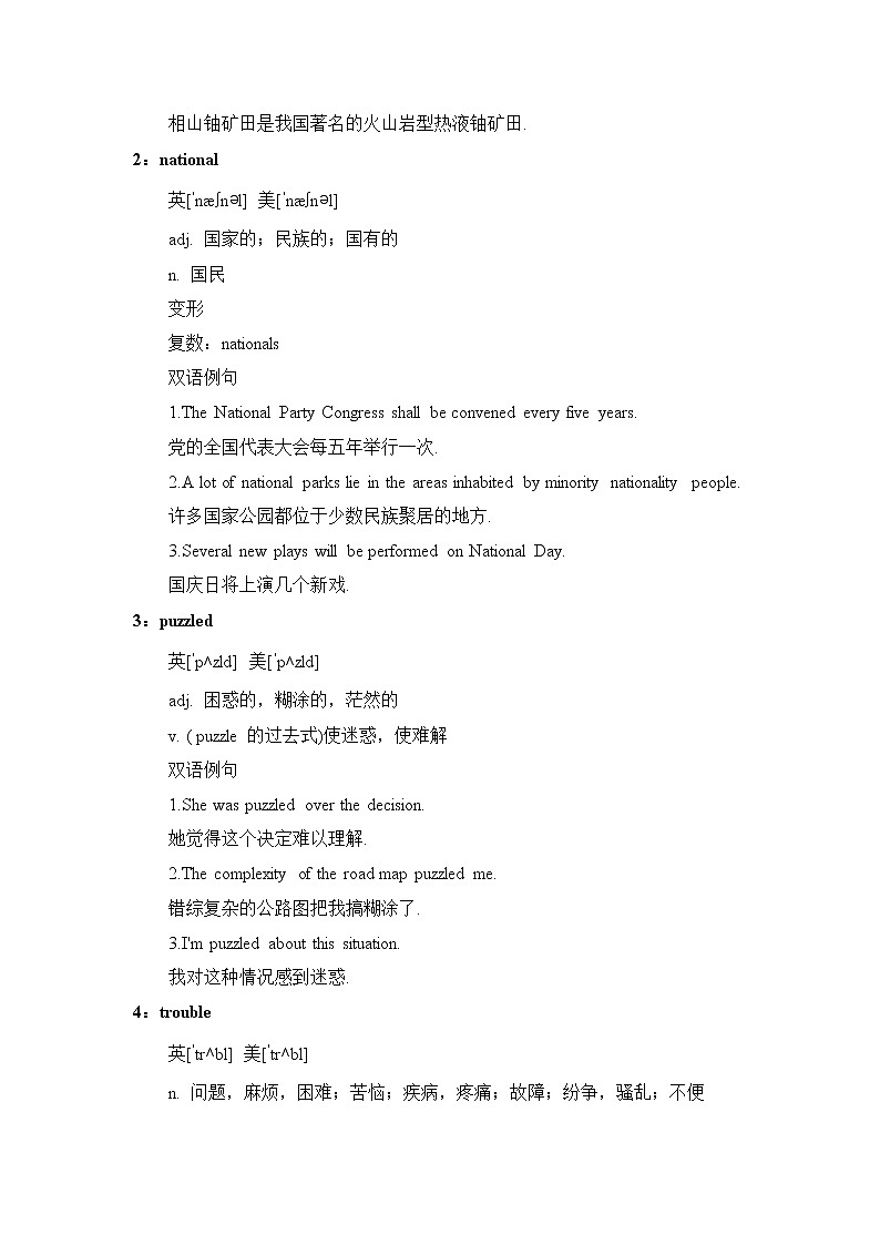 2021届高考英语复习之真题阅读词块与阅读练习（五十四）含答案详解学案第3页